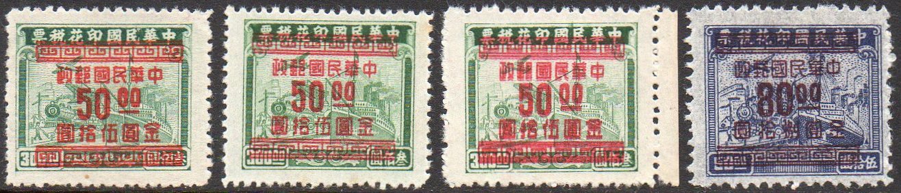 China Stamps Gold Yuan Transportation Revenue